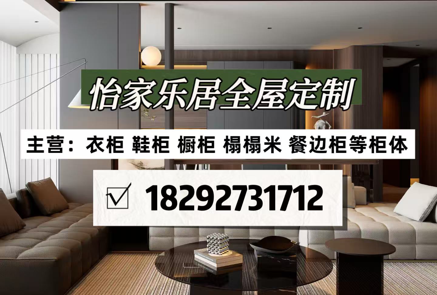 怡家乐居咸阳线上分站